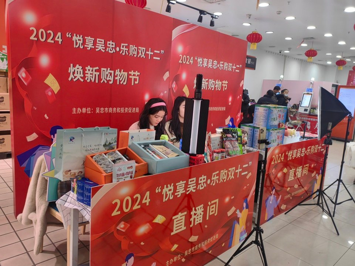 2024“悅享吳忠·樂(lè)購(gòu)雙十二”煥新購(gòu)物節(jié) 飾品銷售熱度狂飆，點(diǎn)亮冬日時(shí)尚