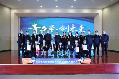 兩金四銀！東方汽輪機(jī)在集團(tuán)青年創(chuàng)新創(chuàng)效大賽中創(chuàng)佳績(jī)